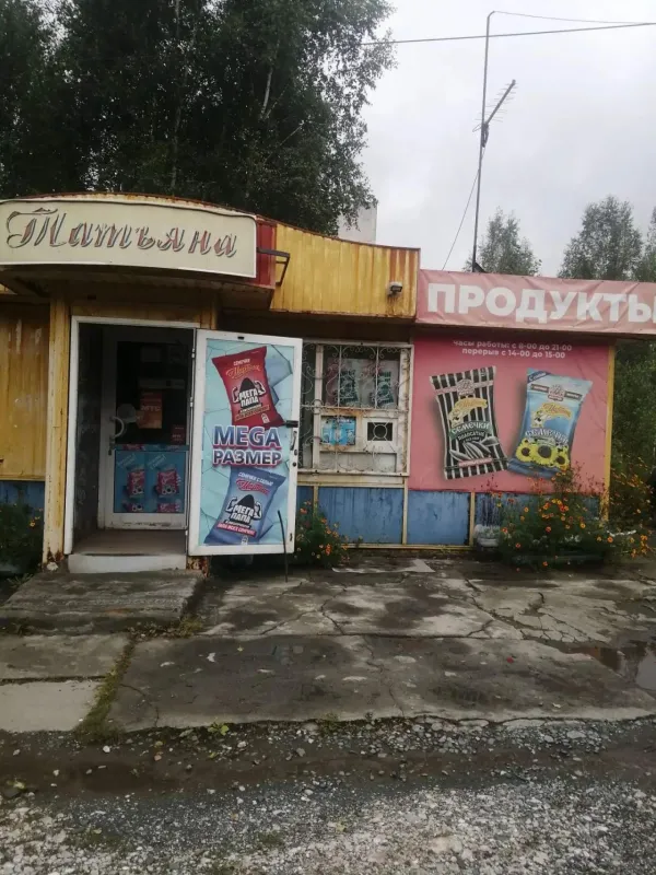 Павильон "Татьяна" - Фото 1