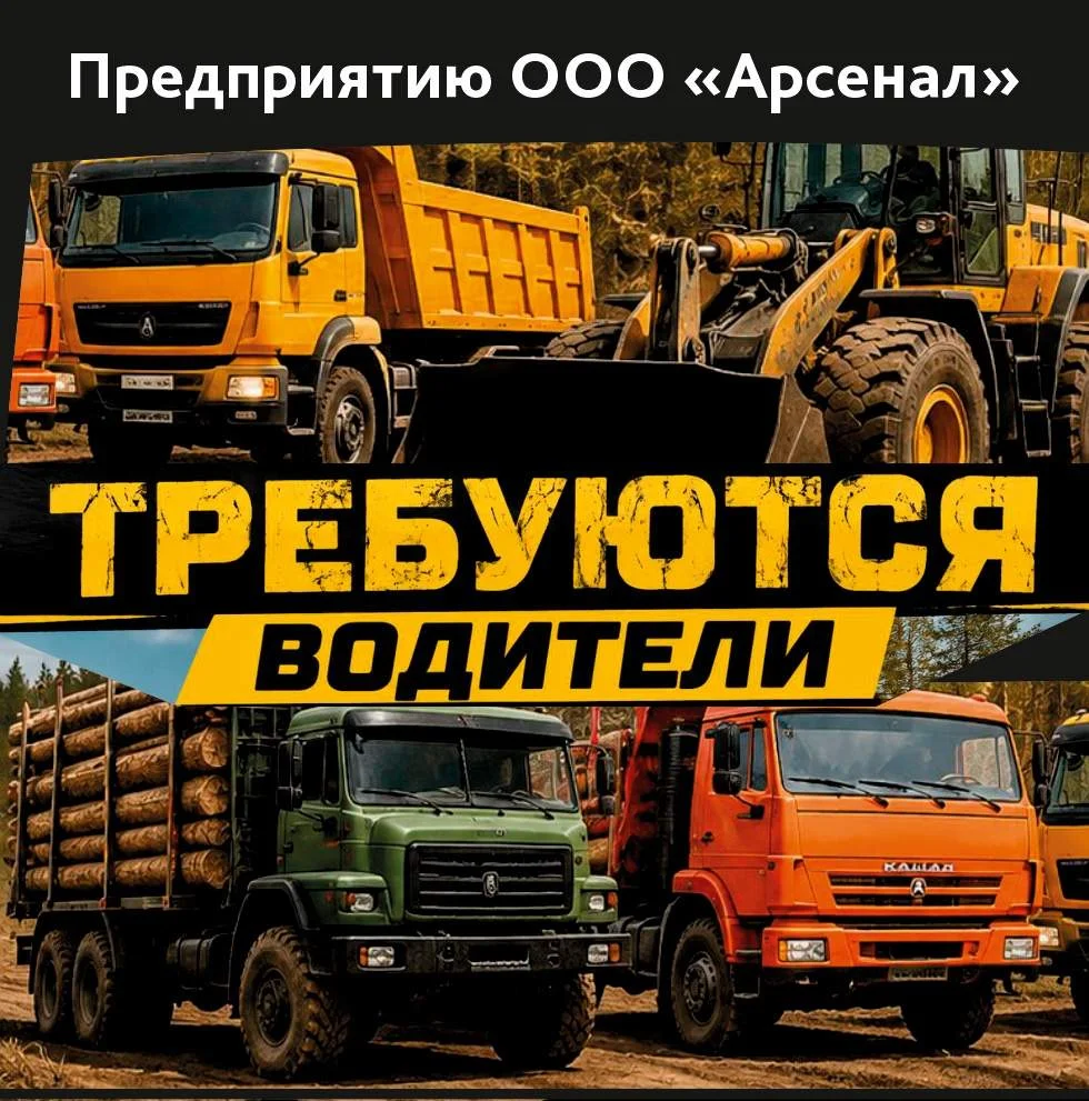 Требуются водители - Фото 1