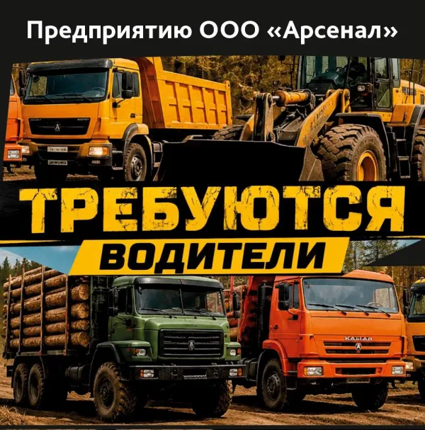 Требуются водители - Фото 1