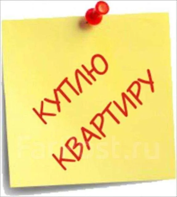 На Пригородном куплю. - Фото 1