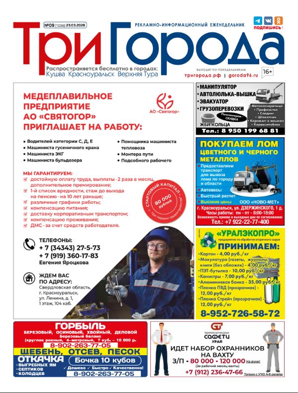 Выпуск №9