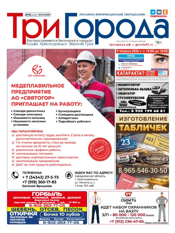 Выпуск №10