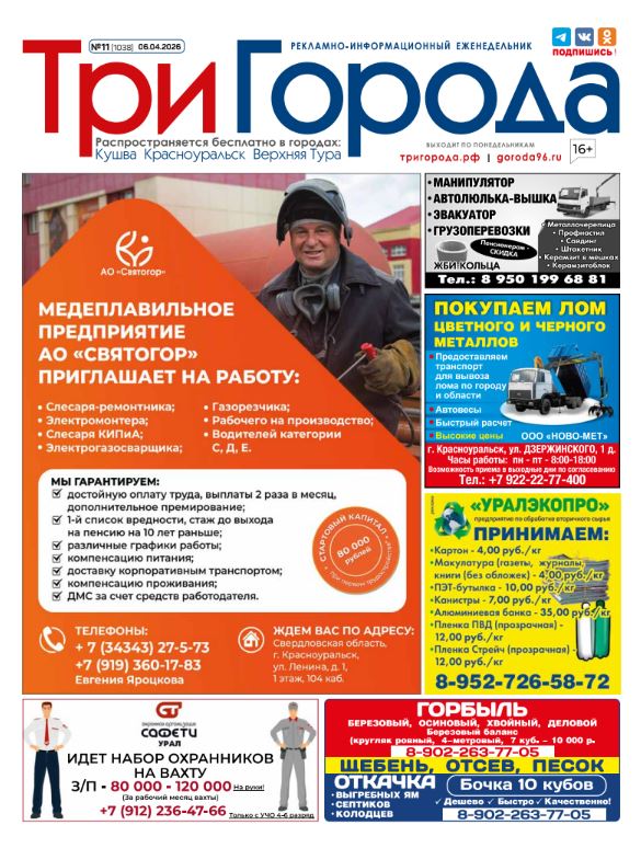 Выпуск №11