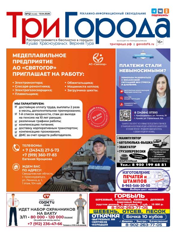 Выпуск №12
