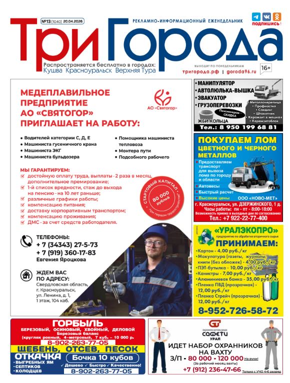 Выпуск №13