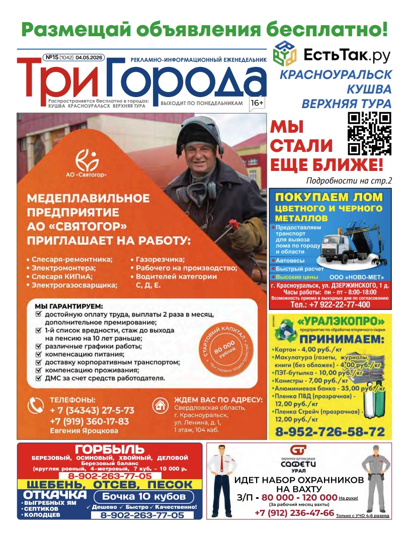 Выпуск №15