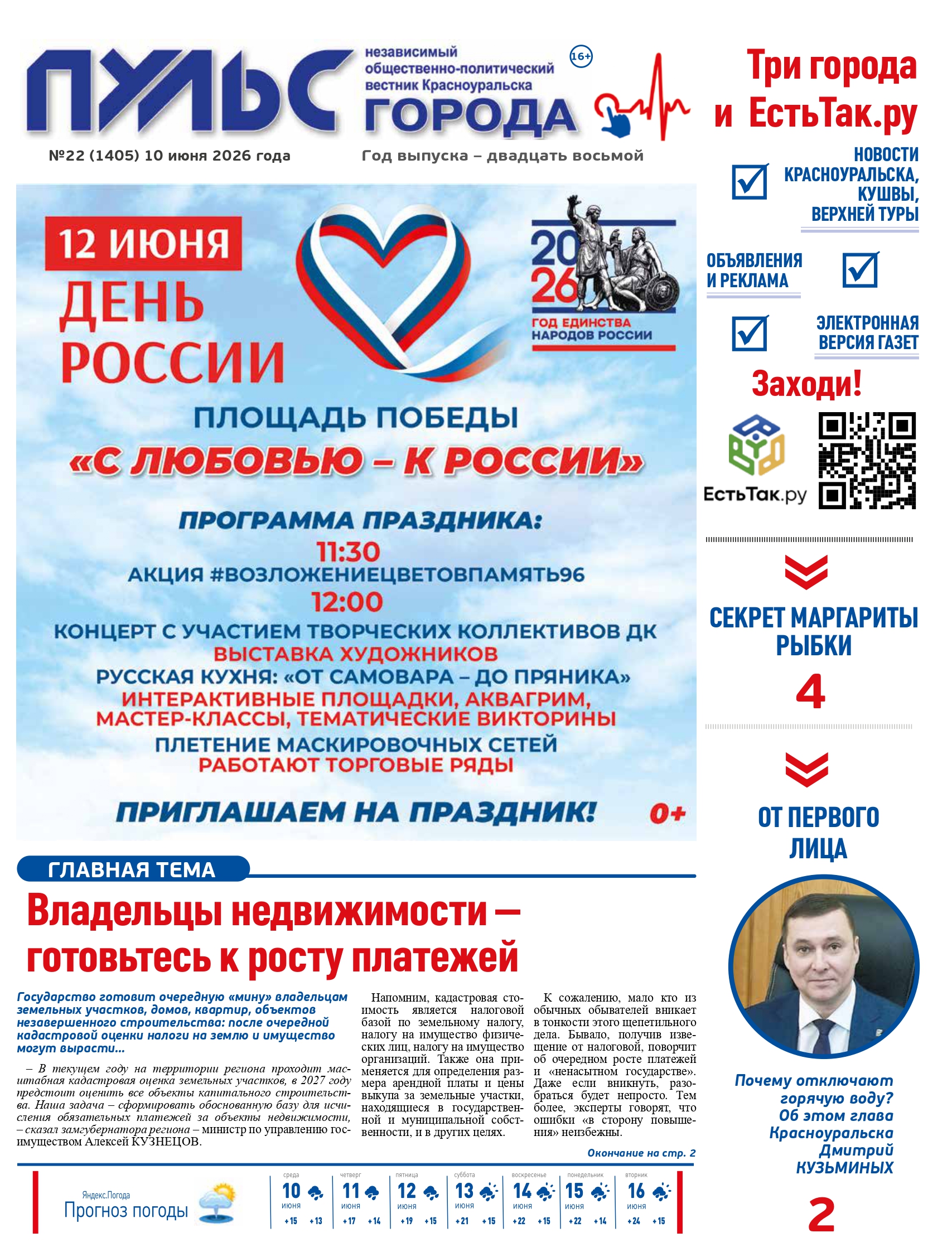Выпуск №22