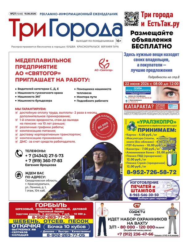 Выпуск №21