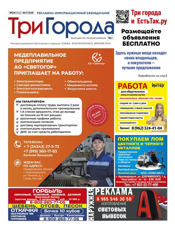 Выпуск №24