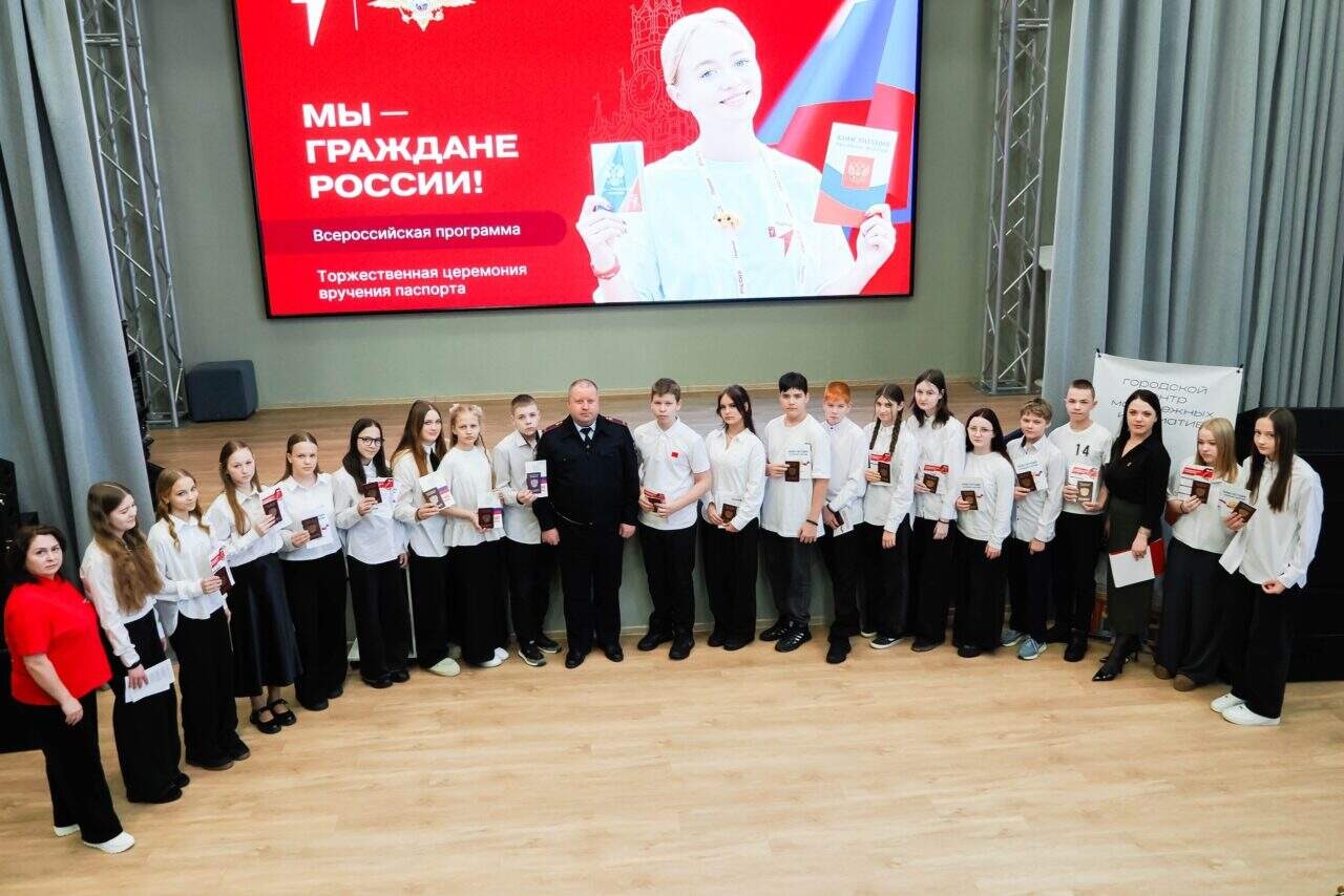 Торжественная церемония вручения первых паспортов