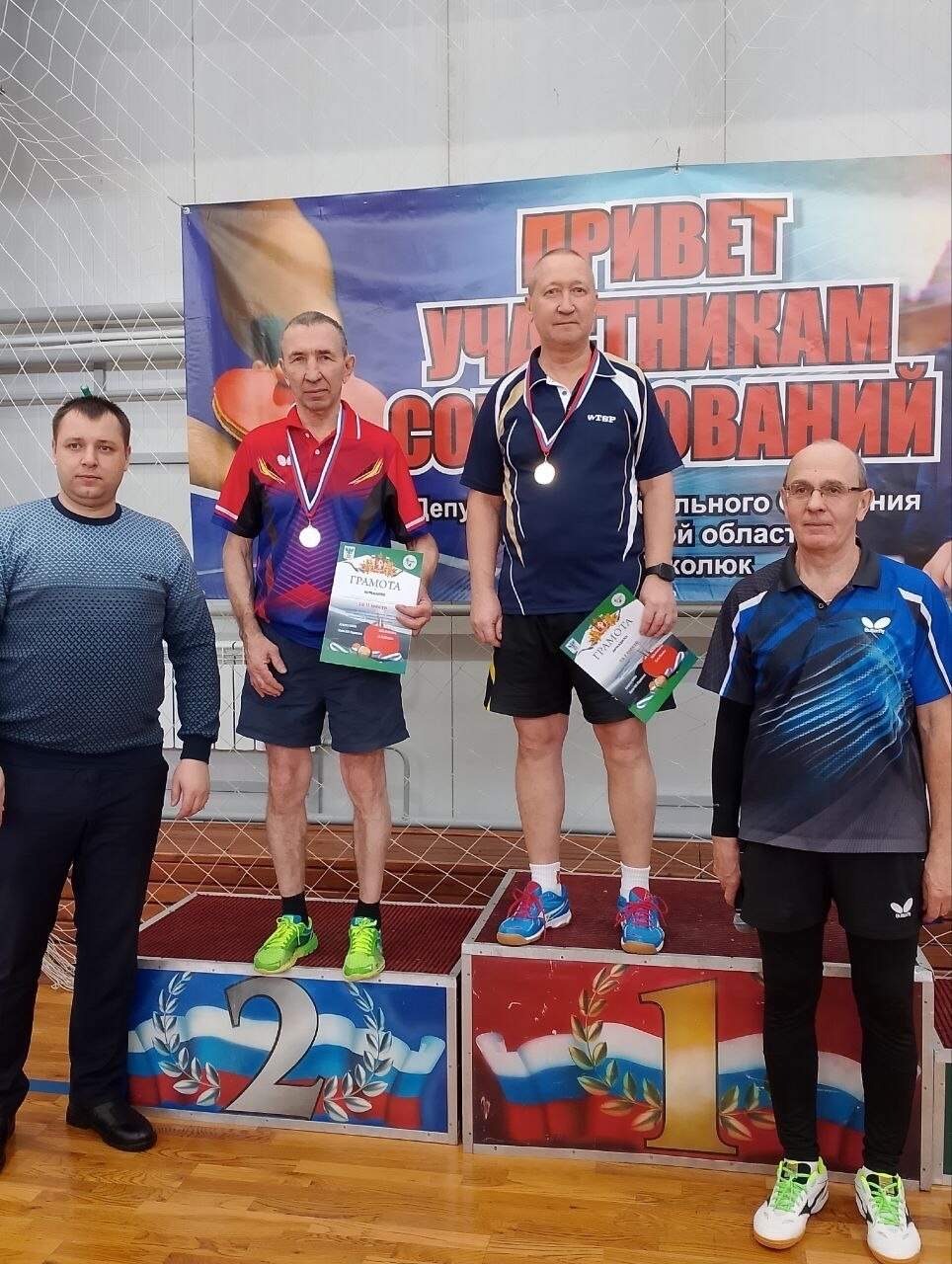 Настольный теннис