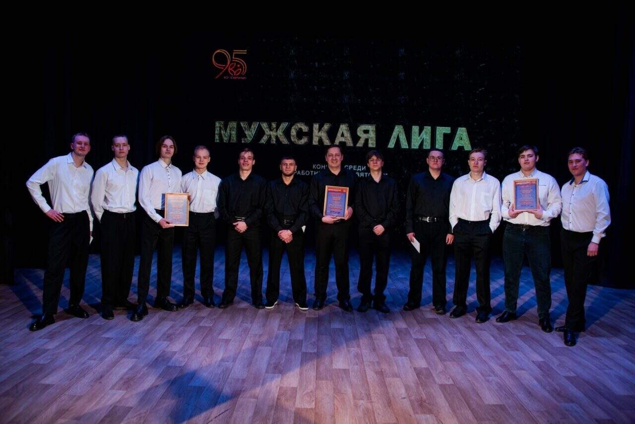 Команда молодёжки «Святогора» стала победителем конкурса «Мужская лига»