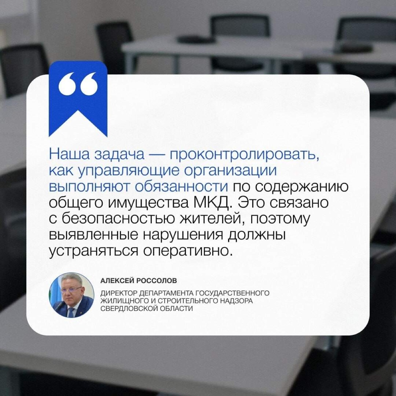 На Среднем Урале стартовали массовые проверки крыш