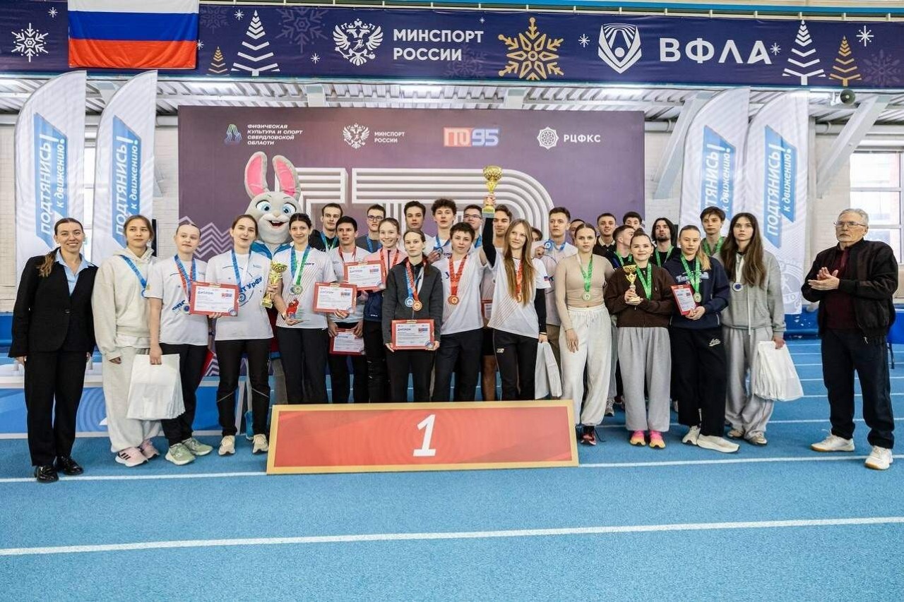 Фестиваль по случаю 95-летия Всероссийского комплекса ГТО собрал на спортивном празднике в Екатеринбурге студентов десяти вузов