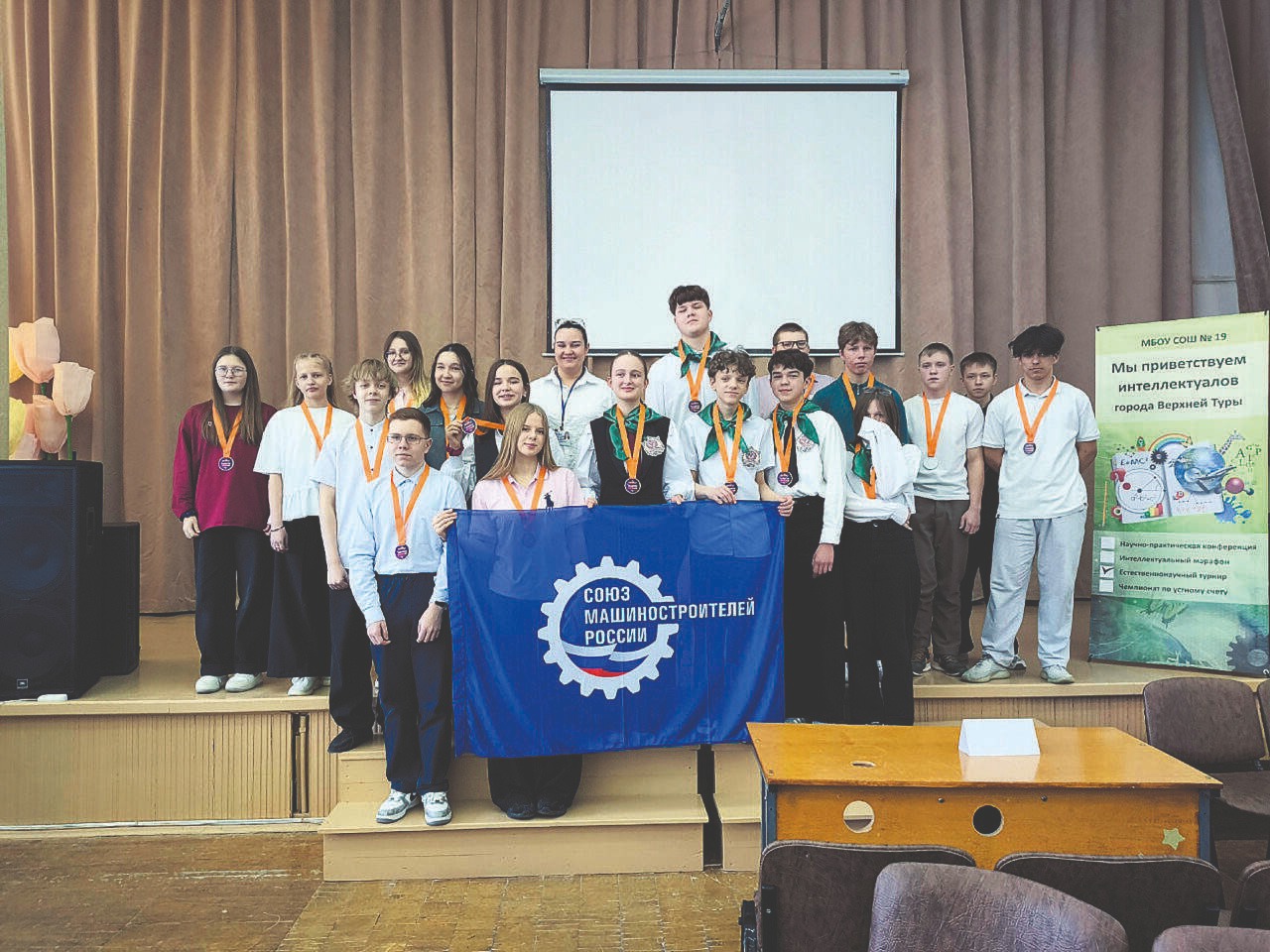 Интеллектуальный турнир