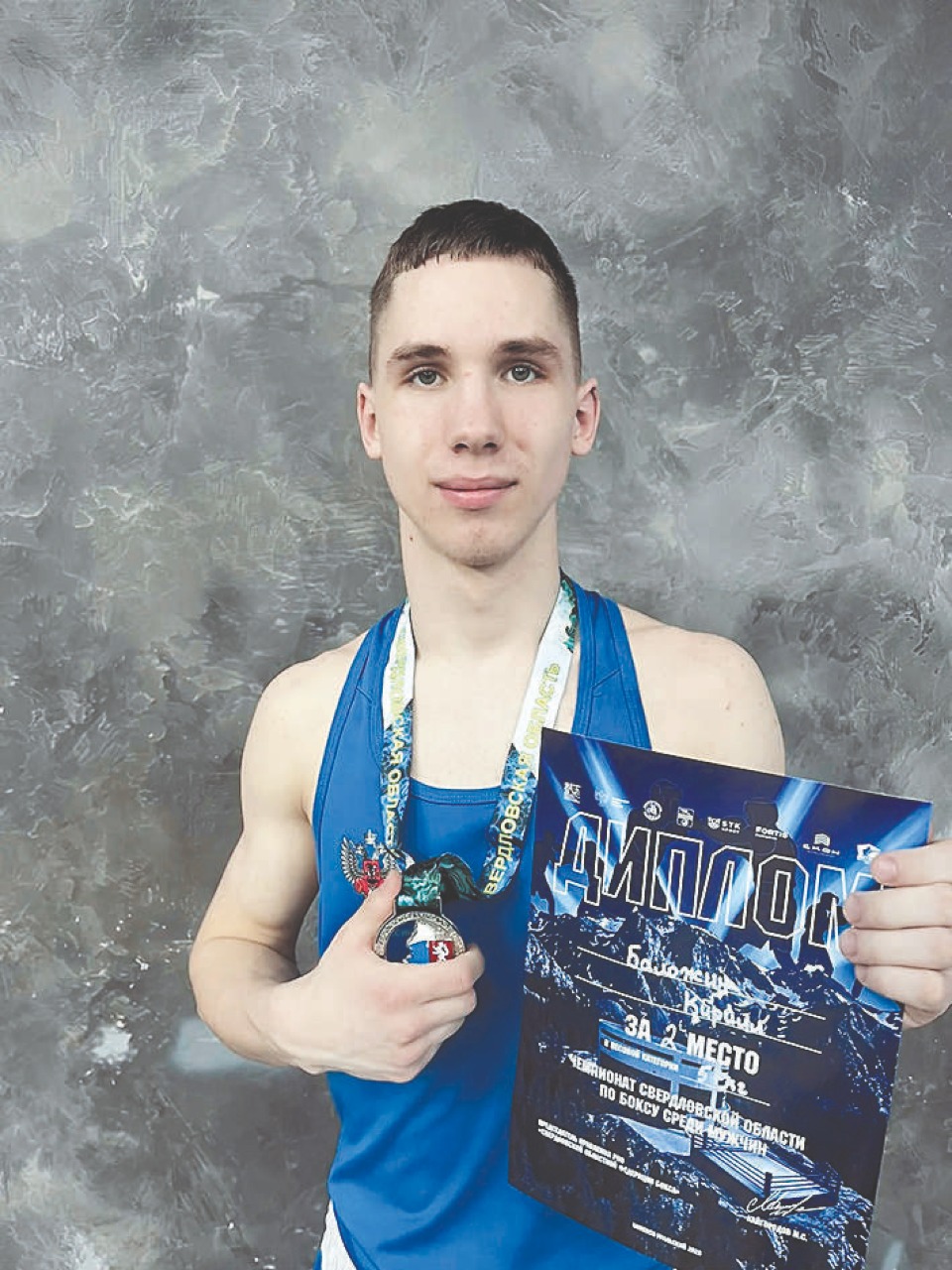 «Витязи Урала»