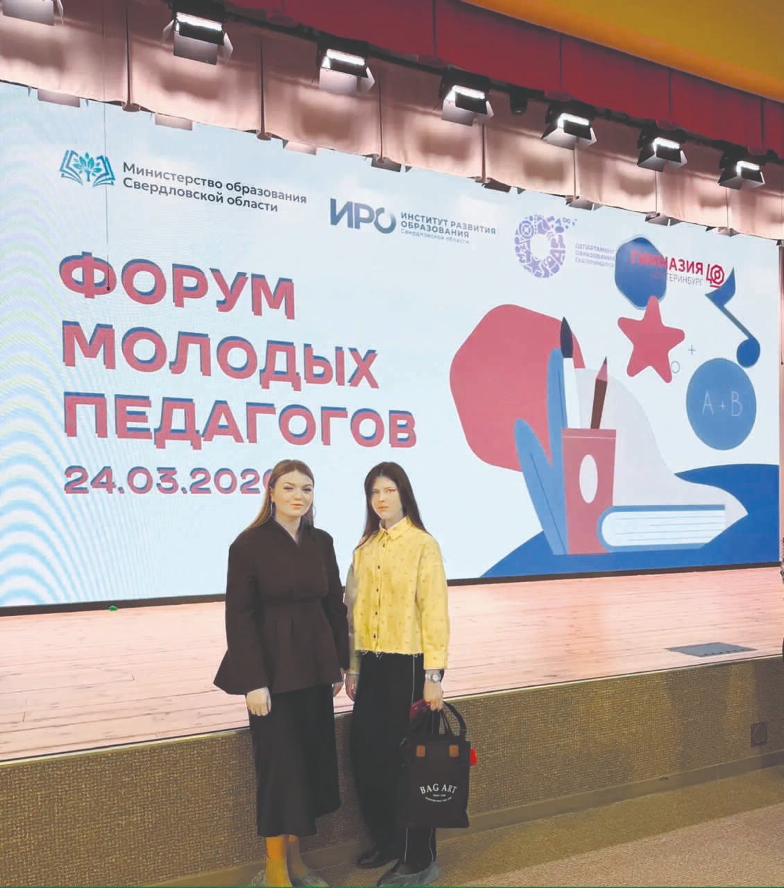 Встреча молодых педагогов