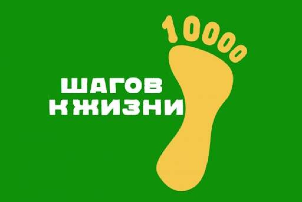 Шаг за шагом к здоровью идут красноуральцы