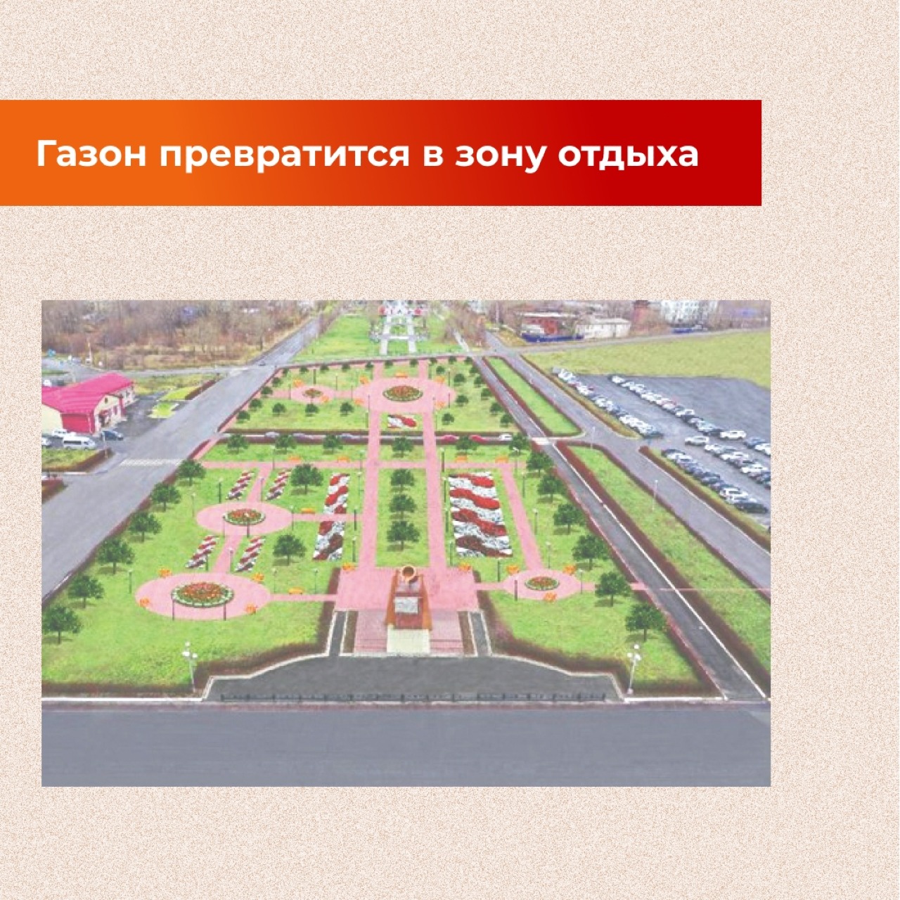 Рядом с управлением «Святогора» появятся зоны отдыха
