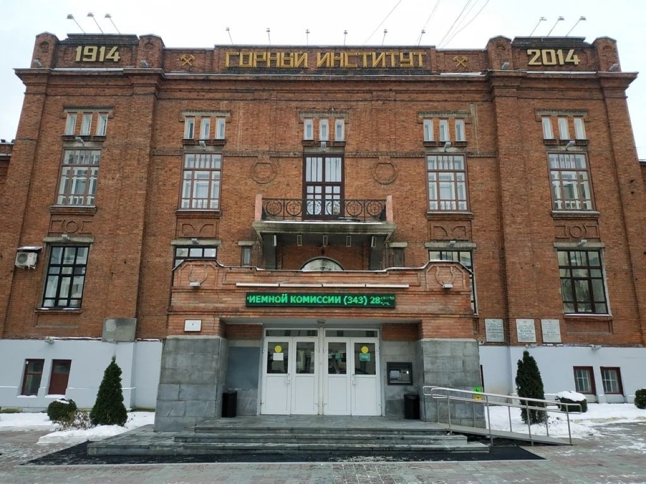 Силовики нагрянули с обысками в Уральский горный университет в Екатеринбурге.