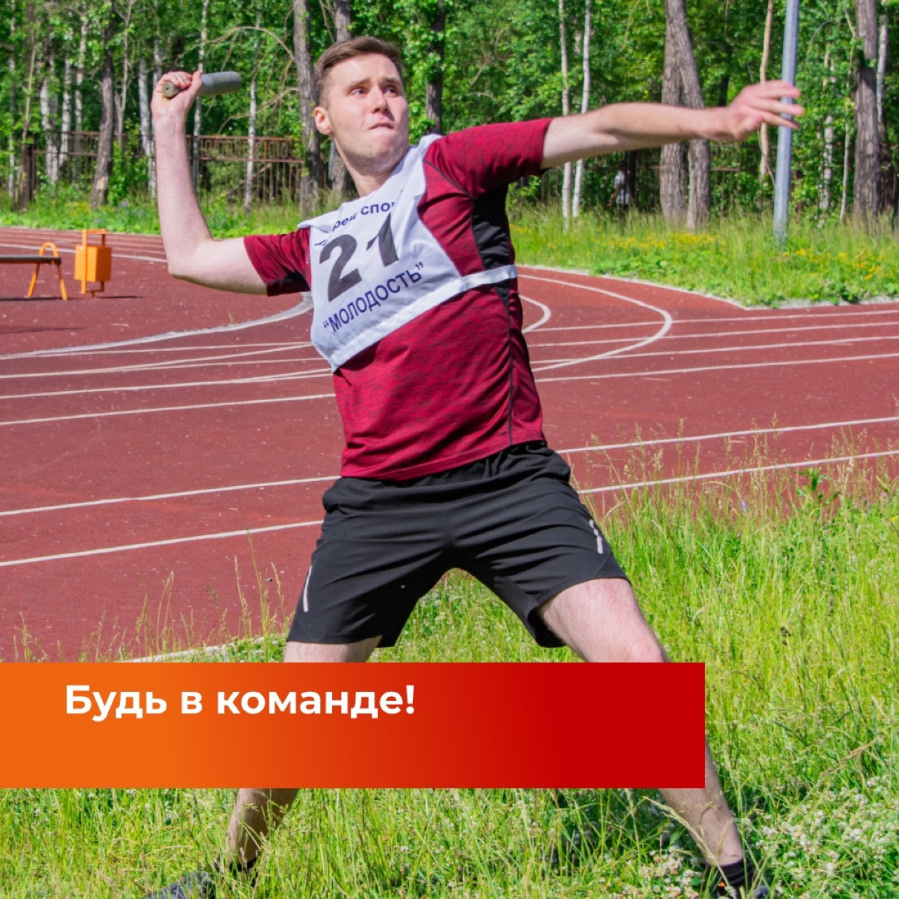 Комплекс ГТО ждет!