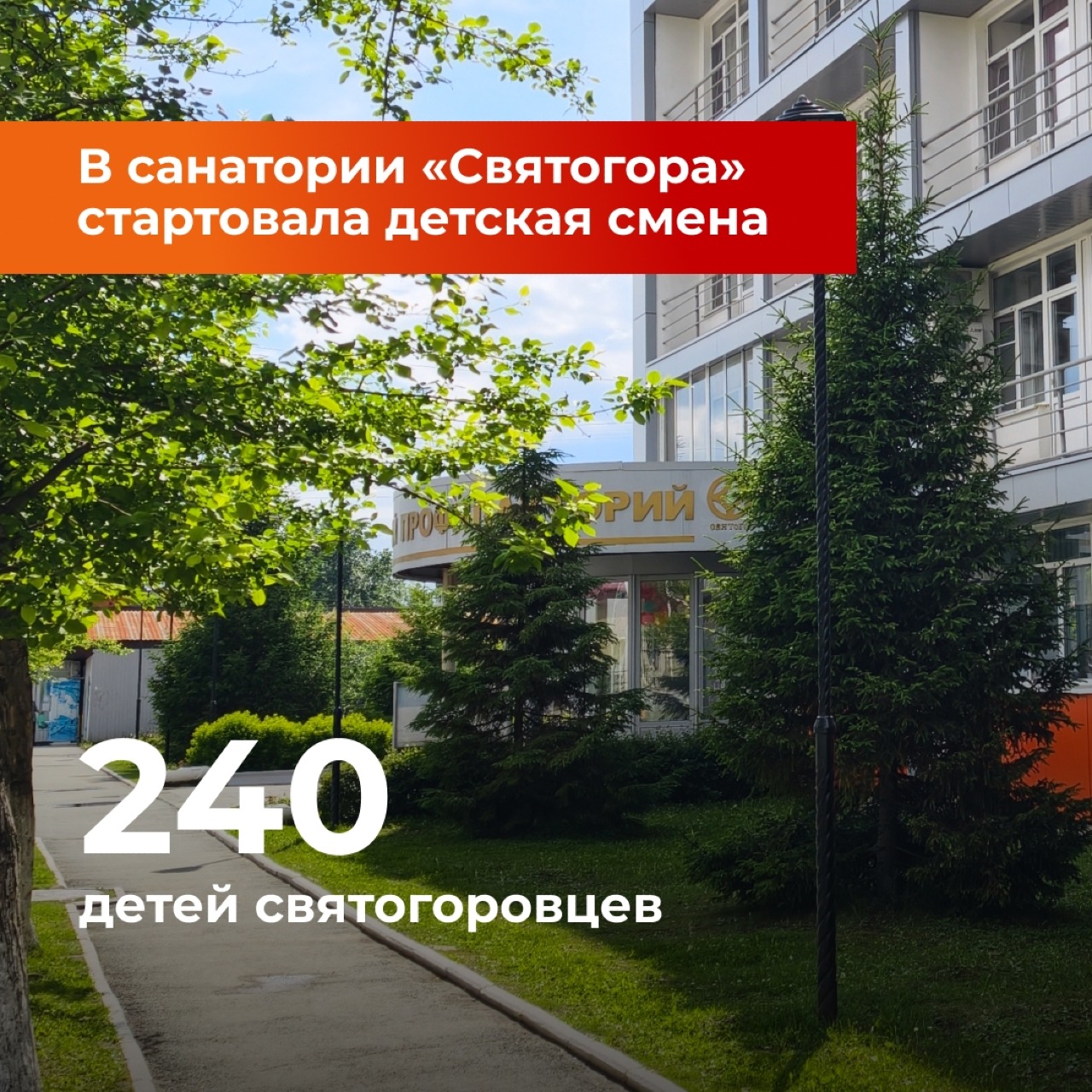 Заботимся о здоровье детей.