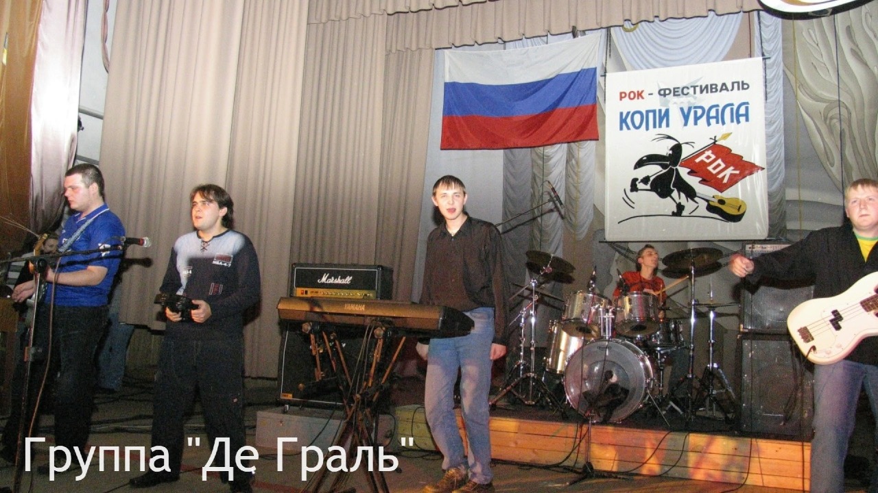 Красноуральск вписал свою яркую страницу в летопись уральского рока