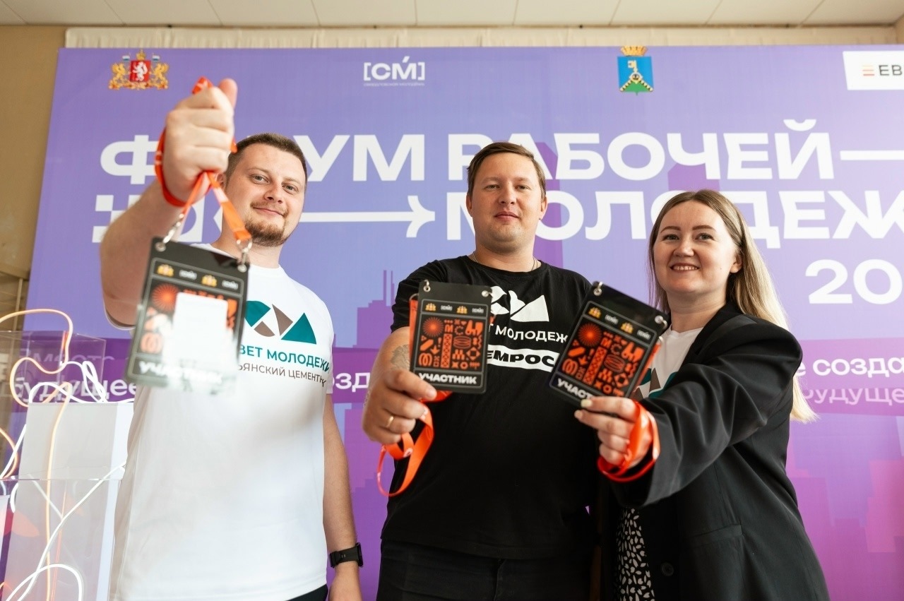 Форум рабочей молодежи и концерт Burito пройдут на Дне молодежи в Свердловской области