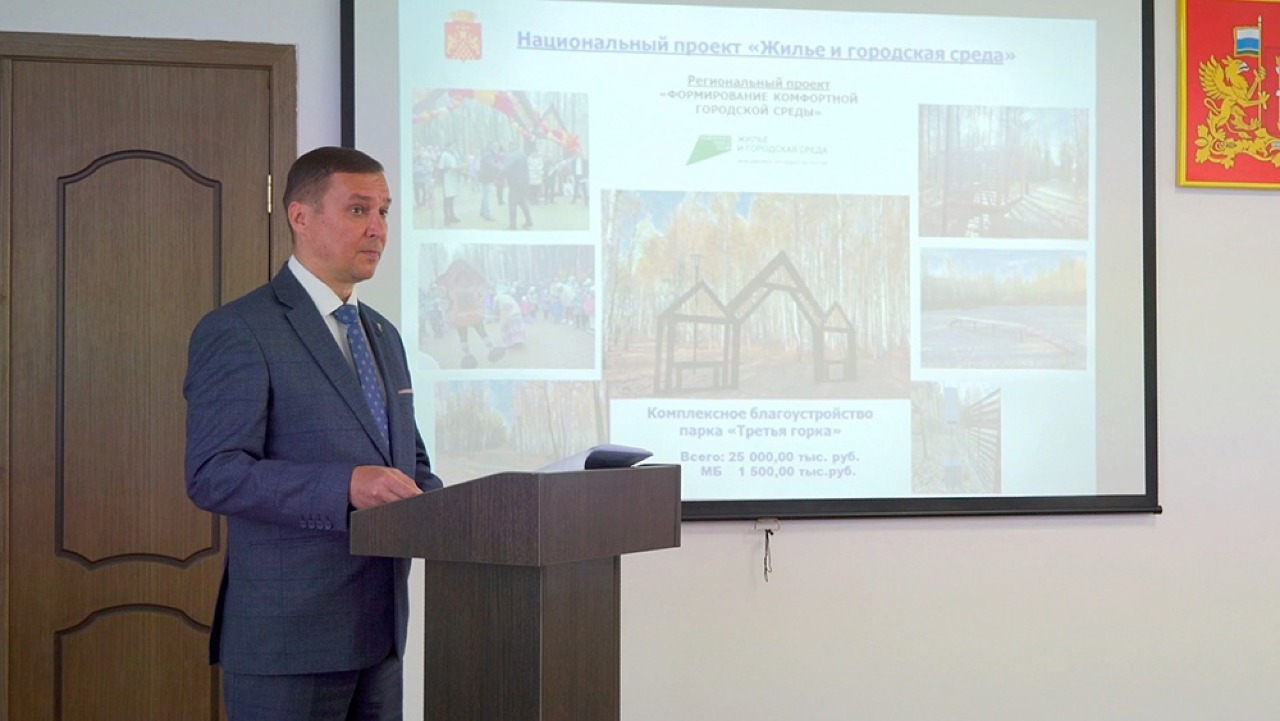 Глава отчитался и получил оценку