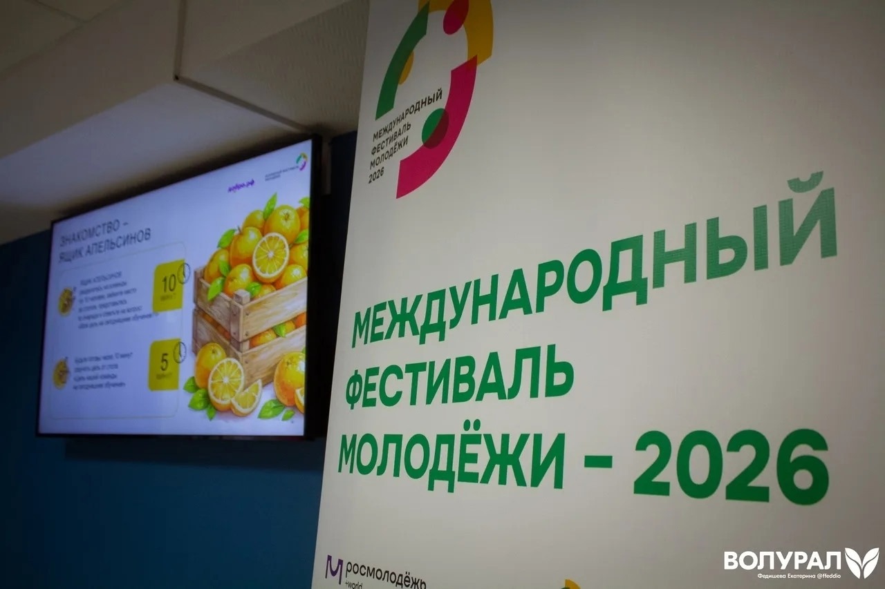 Подготовка волонтеров к Международному фестивалю молодежи стартовала в Свердловской области