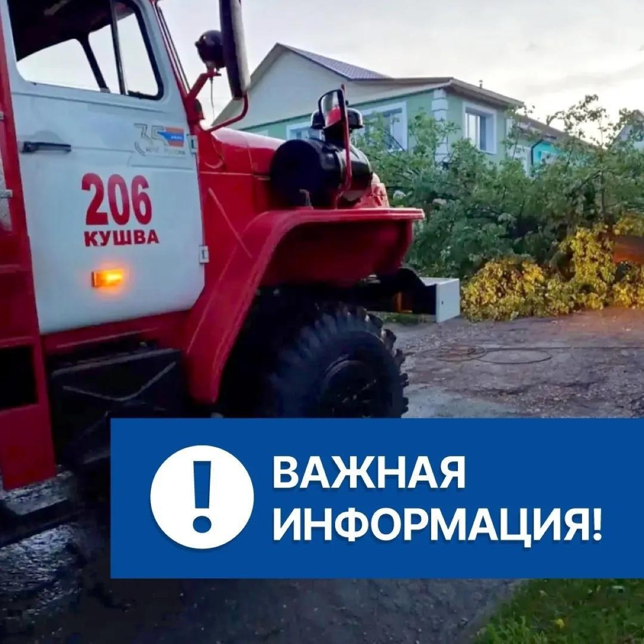 Ситуация с подтоплением придомовых территорий в Кушве под контролем. Ведётся расчистка русла.