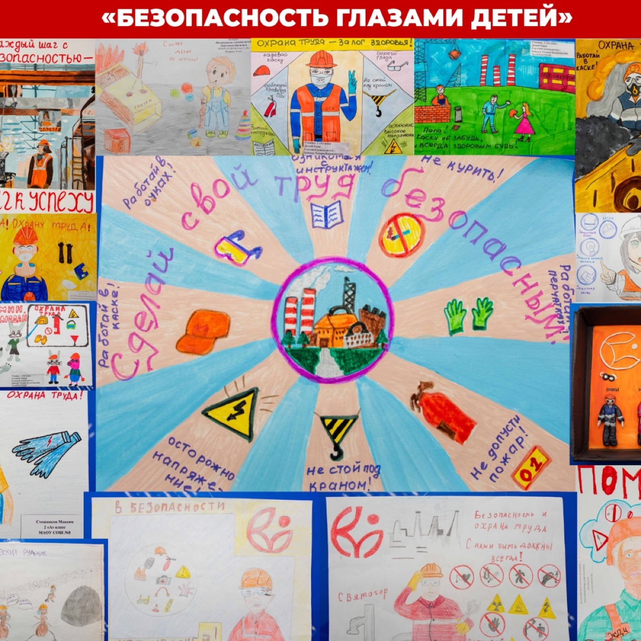 Дети напомнили взрослым о безопасности