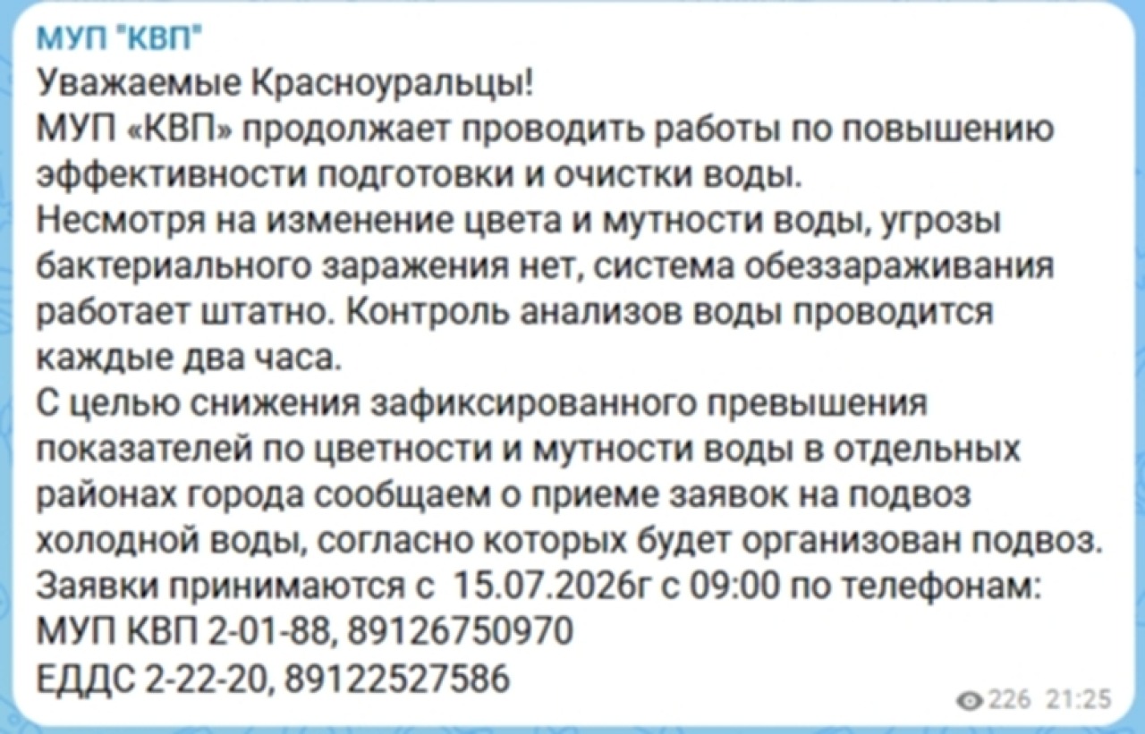 Угрозы - нет!