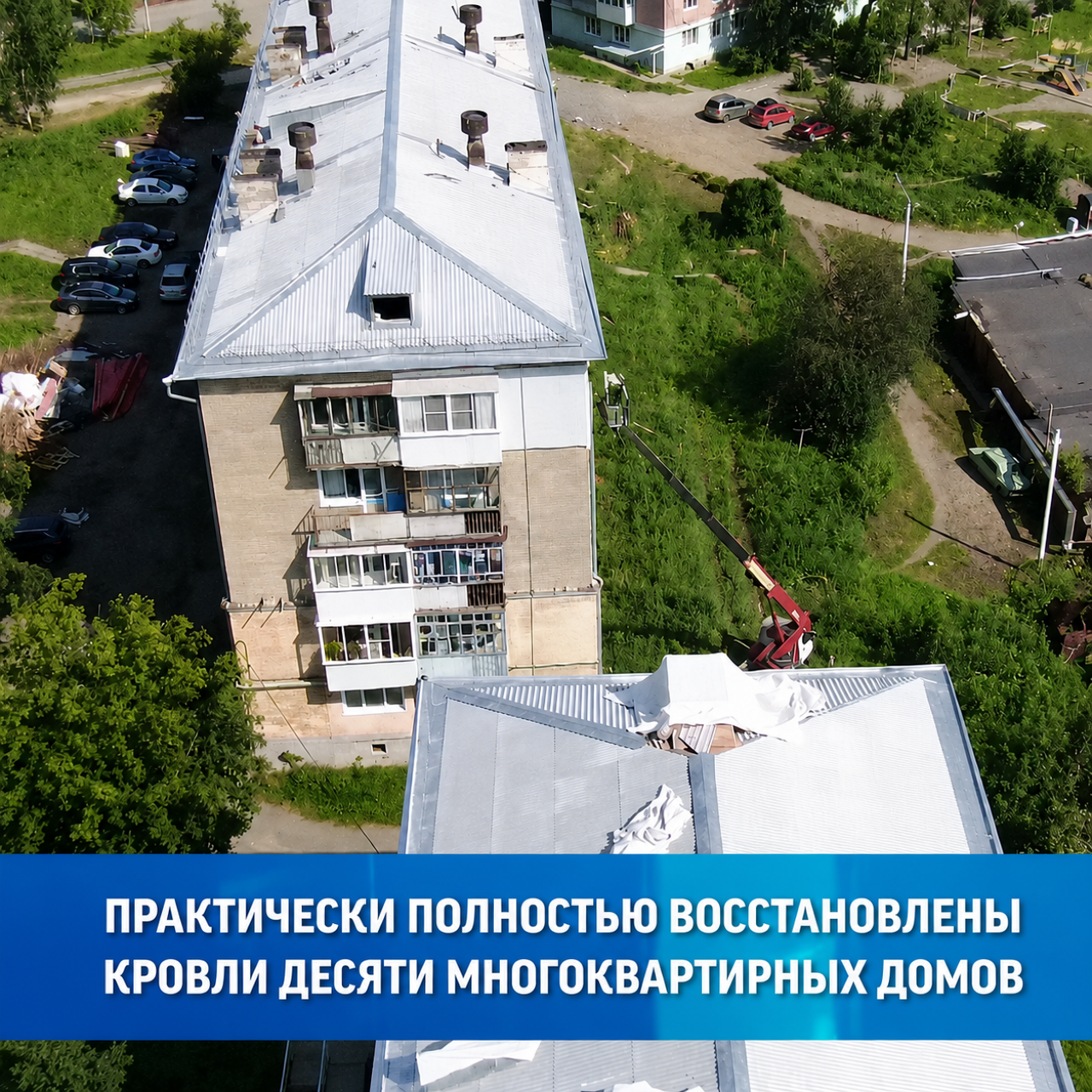 Кушву восстановили после урагана