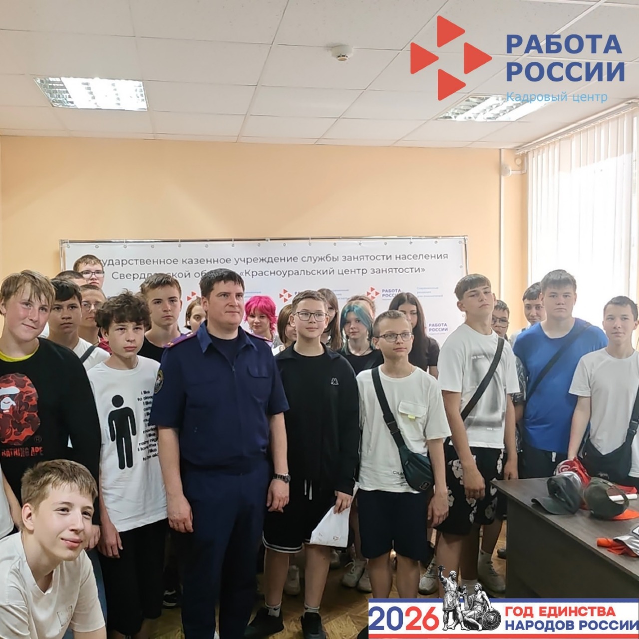 Красноуральский Центр занятости и сотрудники Следственного отдела по городу Кушва Следственного управления СК РФ провели встречу с ребятами из трудового лагеря школы № 8...