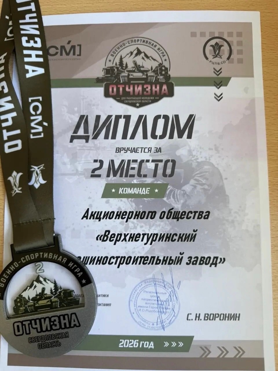 Второе место — достойный результат и повод для гордости!