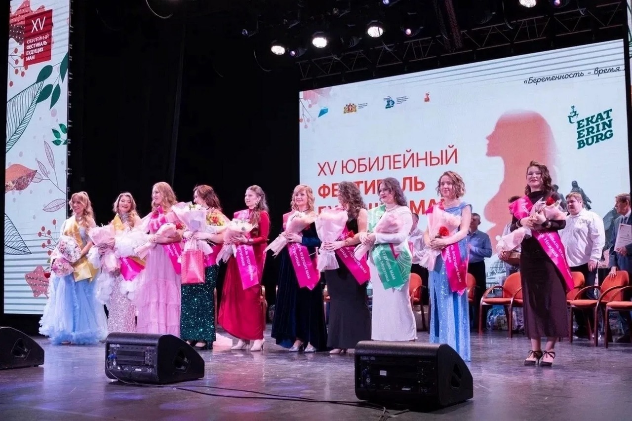 Стартовал прием заявок на участие в Фестивале будущих мам Свердловской области 2026 года