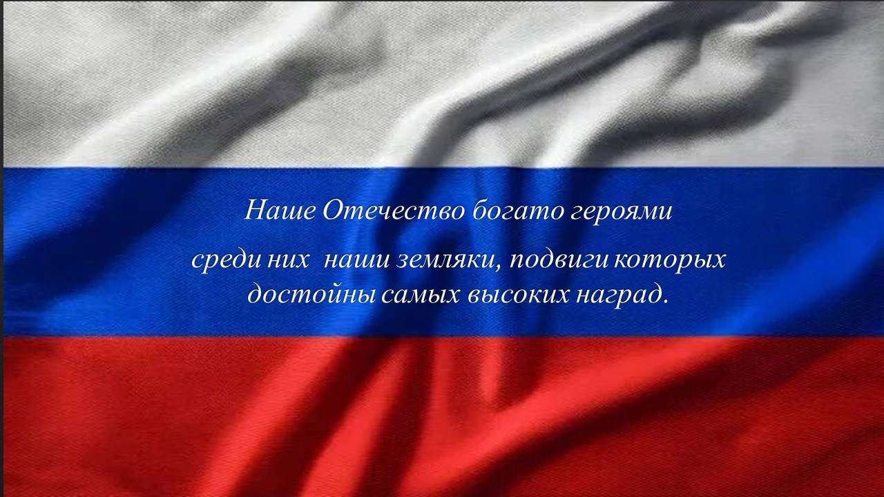 В Отделе историко-краеведческой работы состоялась церемония вручения медалей и орденов погибшим в ходе СВО