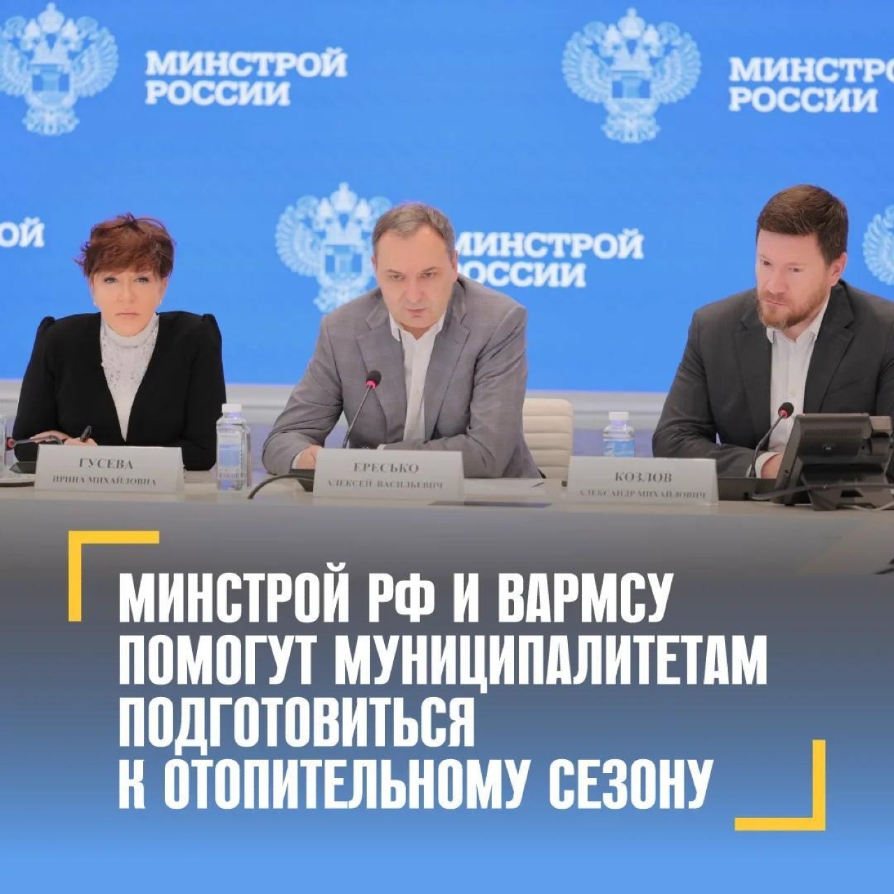 Муниципалитетам помогают подготовиться к отопительному сезону