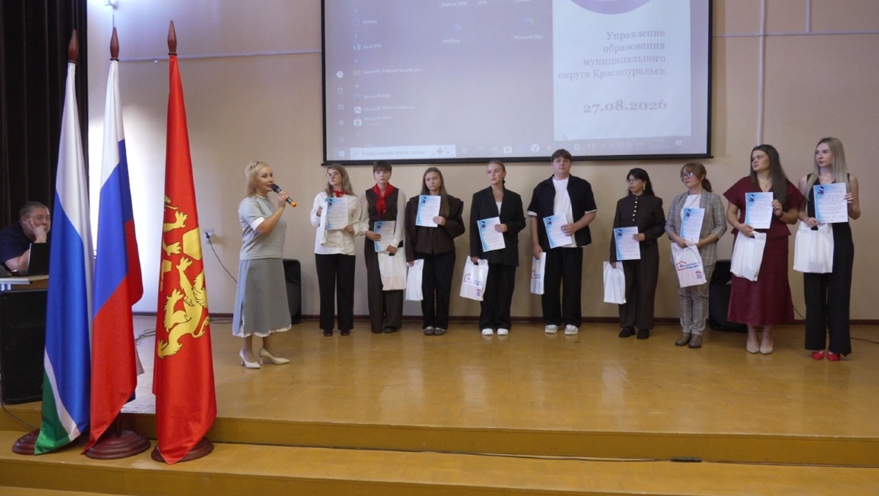 В Красноуральске прошла традиционная педагогическая конференция