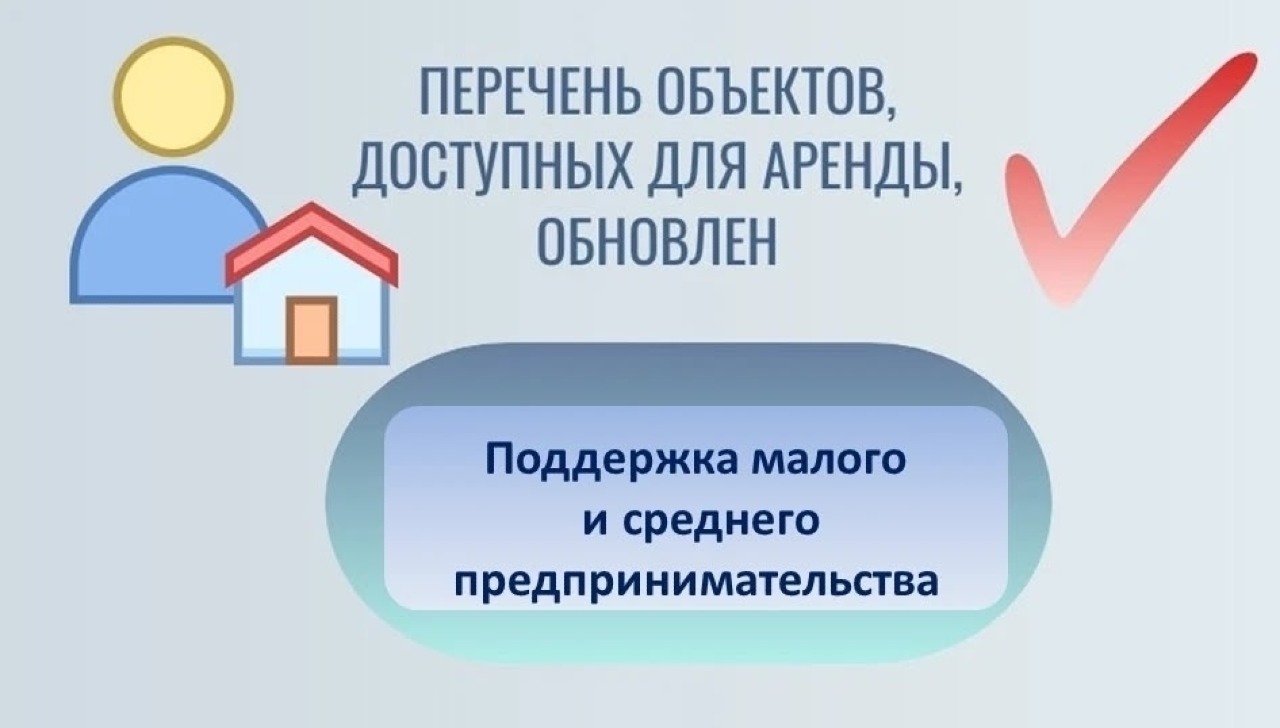Красноуральск: для субъектов малого и среднего предпринимательства