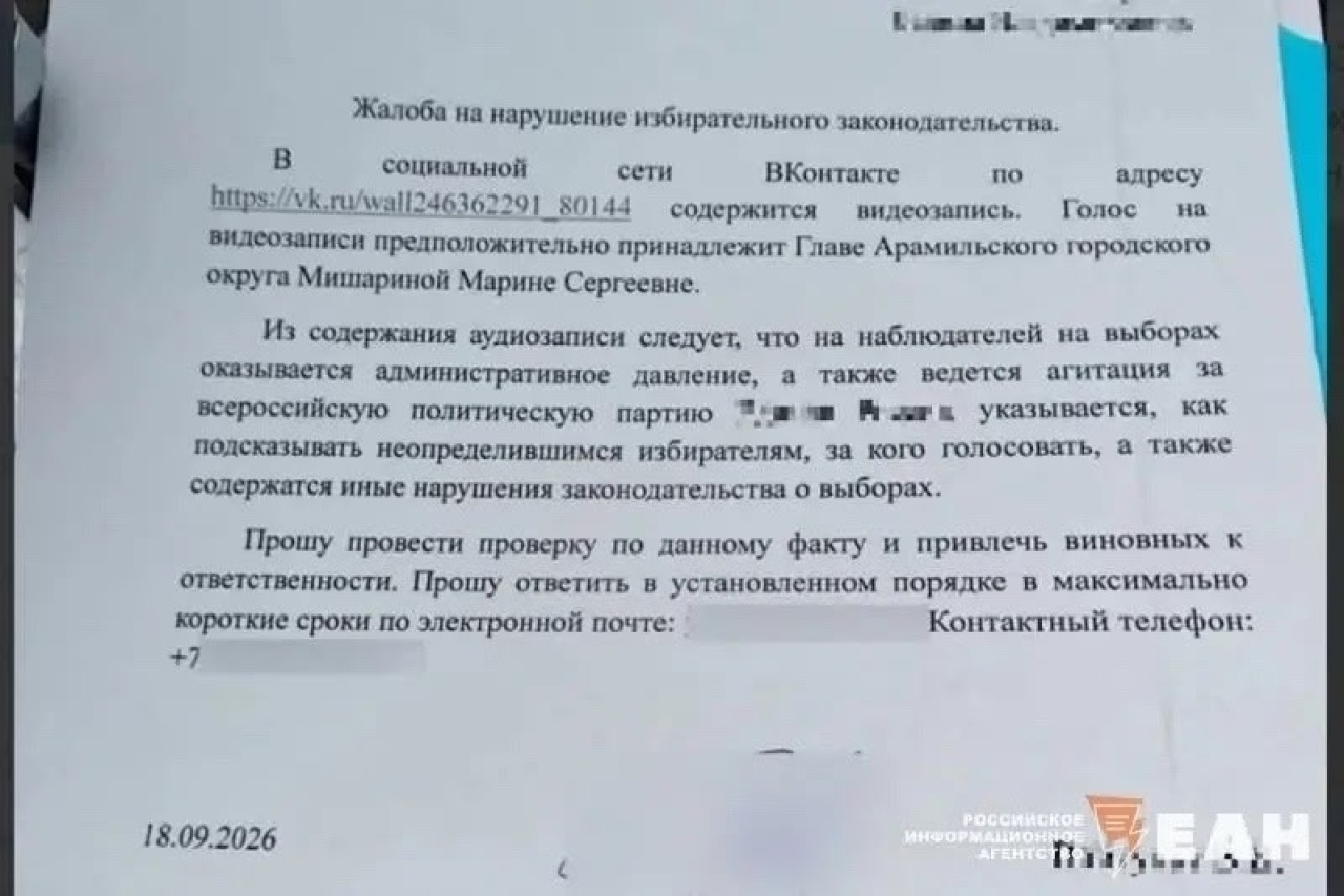 В Арамиле устроили серьезную проверку после жалобы о давлении на наблюдателей на выборах