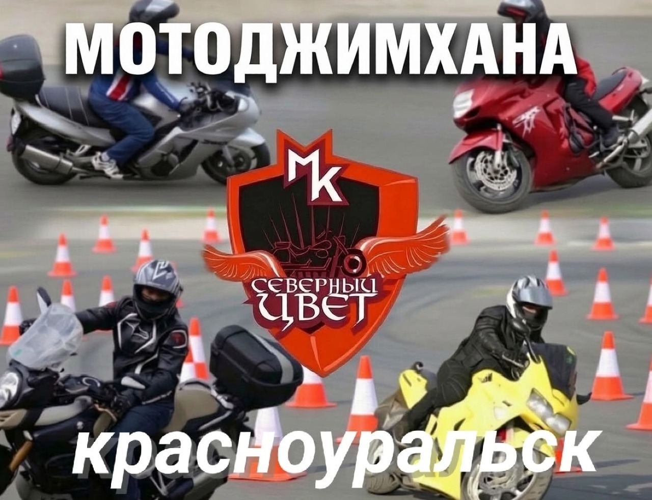 МОТОДЖИМХАНА
