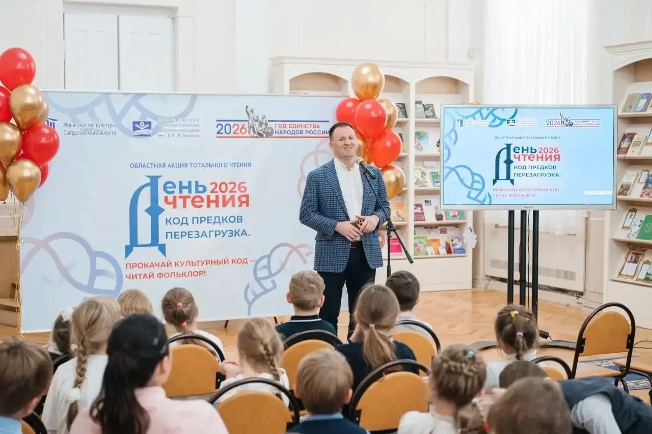 День чтения объединил порядка 100 тысяч свердловчан
