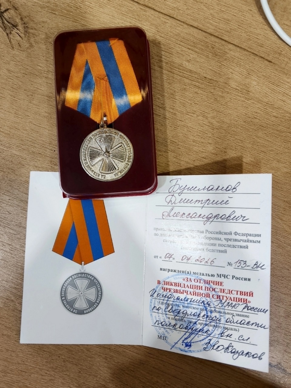 Цена слаженных действий: верхнетуринские пожарные отмечены медалями МЧС
