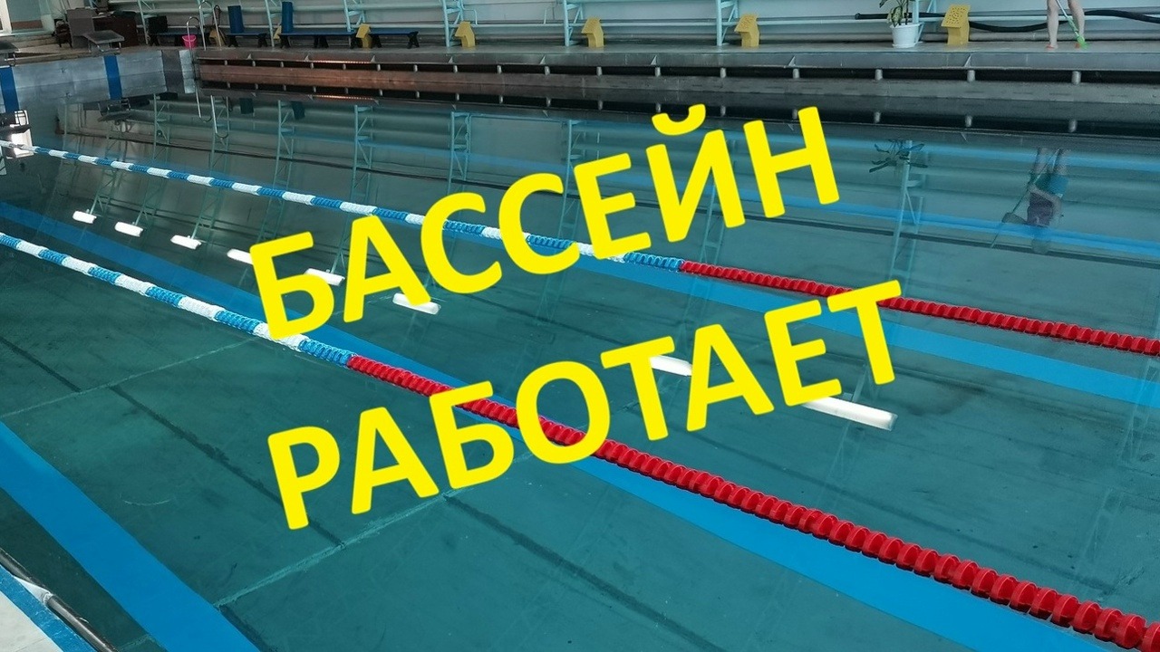 Новый сезон открыл плавательный бассейн Физкультурно-оздоровительного комплекса в Красноуральске